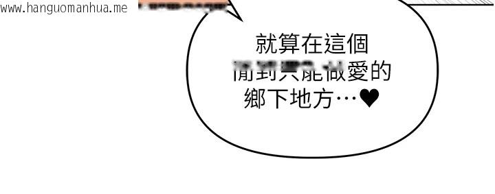 韩国漫画里长孙子开麦啦韩漫_里长孙子开麦啦-第1话-乡下的娱乐就是打炮!在线免费阅读-韩国漫画-第181张图片