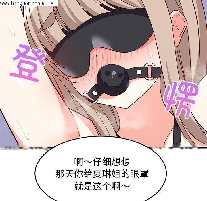 韩国漫画难缠姐妹偏要和我同居韩漫_难缠姐妹偏要和我同居-第44话在线免费阅读-韩国漫画-第11张图片