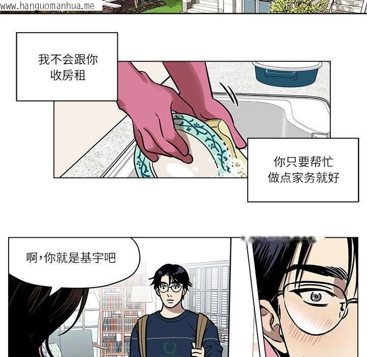 韩国漫画雪人韩漫_雪人-第2话在线免费阅读-韩国漫画-第11张图片