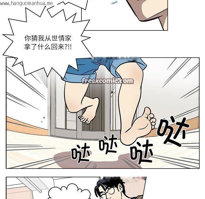 韩国漫画雪人韩漫_雪人-第2话在线免费阅读-韩国漫画-第15张图片