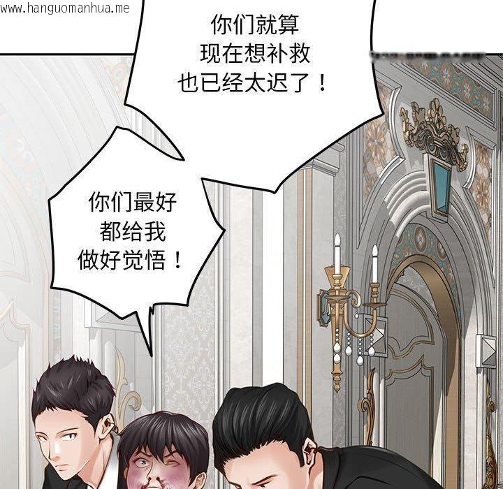韩国漫画极乐之神韩漫_极乐之神-第43话在线免费阅读-韩国漫画-第192张图片
