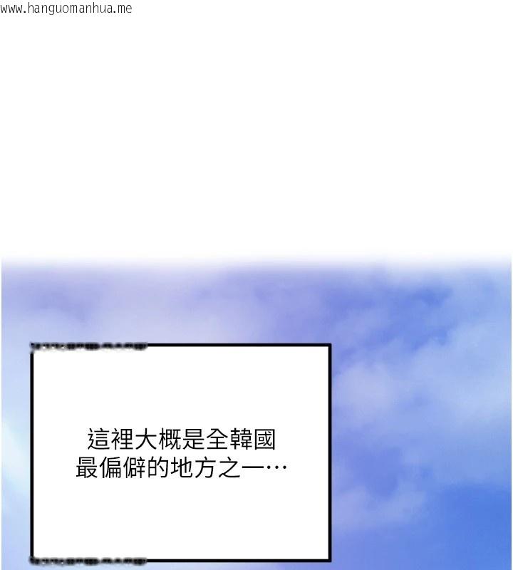 韩国漫画里长孙子开麦啦韩漫_里长孙子开麦啦-第1话-乡下的娱乐就是打炮!在线免费阅读-韩国漫画-第1张图片