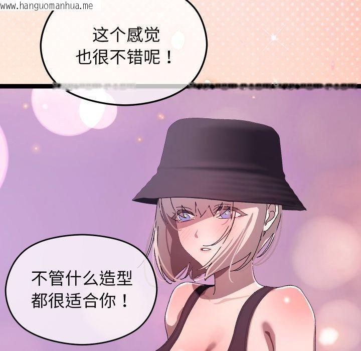 韩国漫画分身使我无限变强韩漫_分身使我无限变强-第15话在线免费阅读-韩国漫画-第123张图片