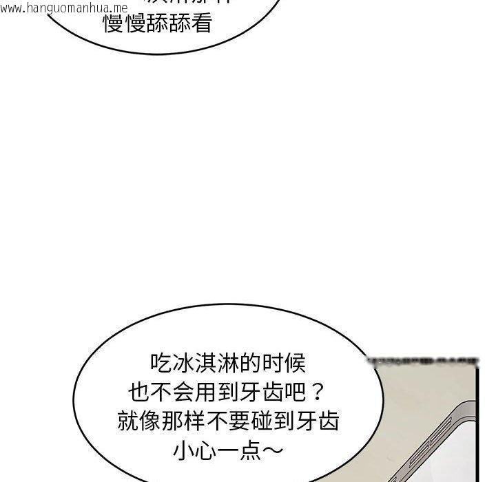 韩国漫画难缠姐妹偏要和我同居韩漫_难缠姐妹偏要和我同居-第44话在线免费阅读-韩国漫画-第179张图片