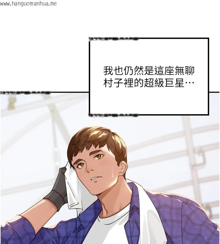 韩国漫画里长孙子开麦啦韩漫_里长孙子开麦啦-第1话-乡下的娱乐就是打炮!在线免费阅读-韩国漫画-第27张图片