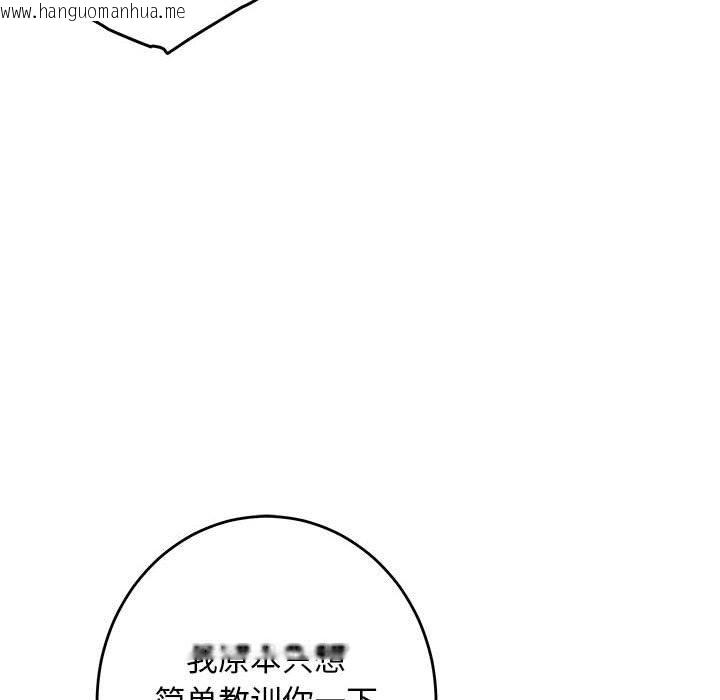 韩国漫画极乐之神韩漫_极乐之神-第43话在线免费阅读-韩国漫画-第104张图片