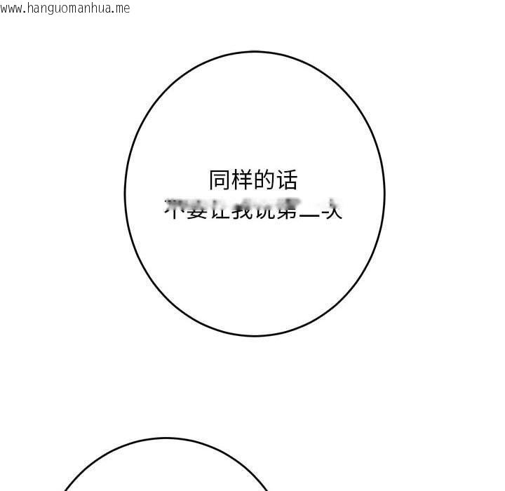 韩国漫画极乐之神韩漫_极乐之神-第43话在线免费阅读-韩国漫画-第183张图片