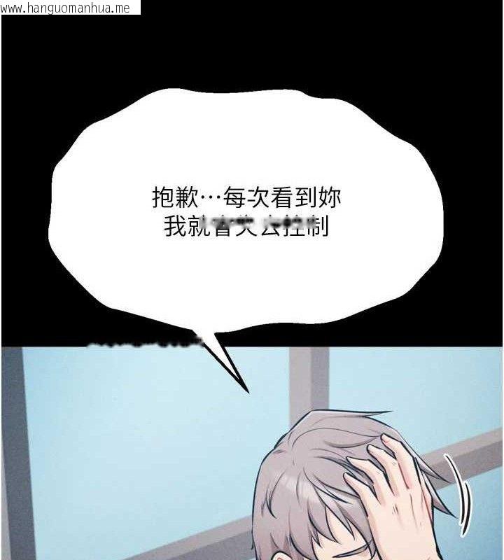 韩国漫画选手村:母猪调教韩漫_选手村:母猪调教-第27话-妳男友知道妳这样做吗?在线免费阅读-韩国漫画-第201张图片
