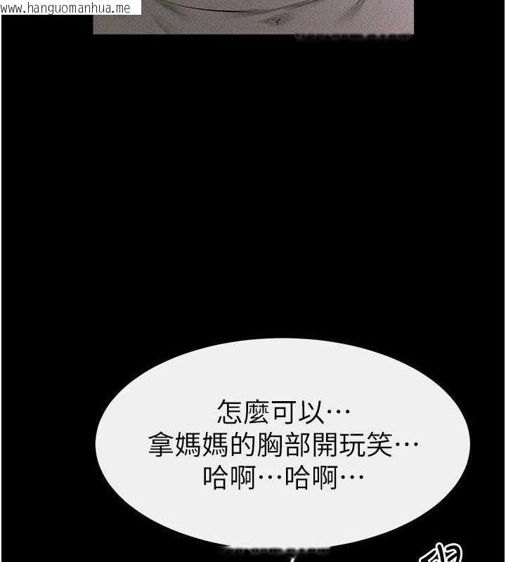 韩国漫画继母与继姐韩漫_继母与继姐-第71话-我想喝妈的奶在线免费阅读-韩国漫画-第94张图片