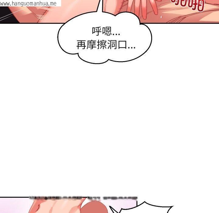 韩国漫画她的直播间韩漫_她的直播间-第11话在线免费阅读-韩国漫画-第76张图片
