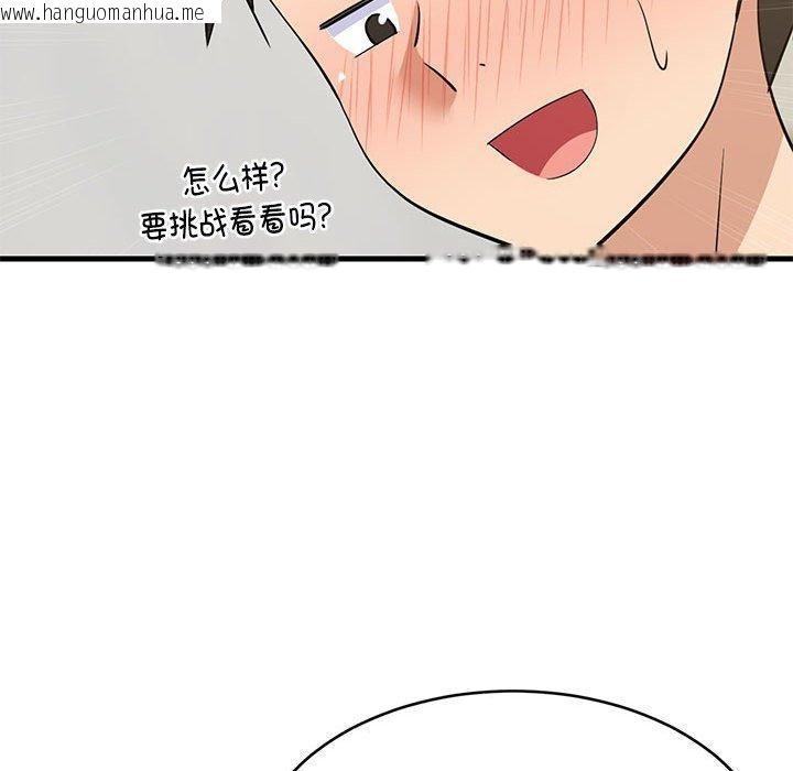 韩国漫画难缠姐妹偏要和我同居韩漫_难缠姐妹偏要和我同居-第44话在线免费阅读-韩国漫画-第175张图片
