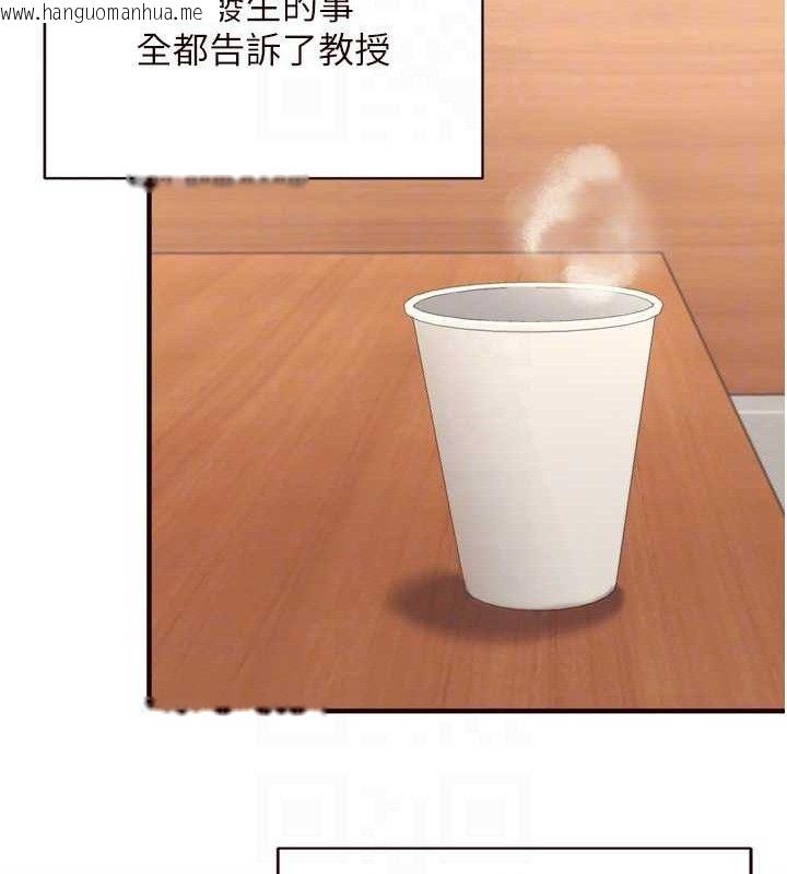 韩国漫画熟女自助餐韩漫_熟女自助餐-第37话-插入教授的湿黏美鲍在线免费阅读-韩国漫画-第31张图片
