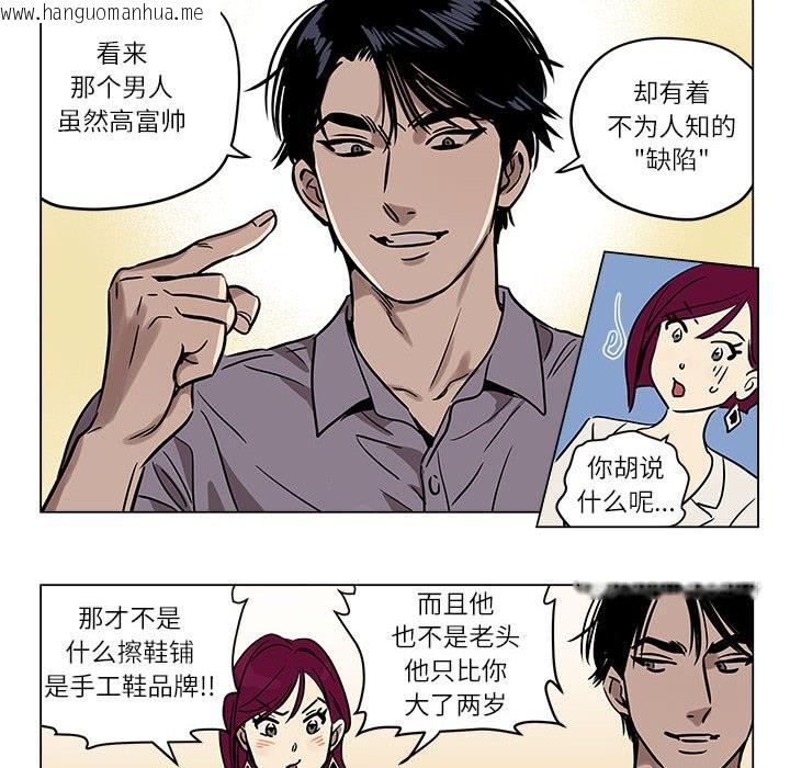 韩国漫画雪人韩漫_雪人-第1话在线免费阅读-韩国漫画-第52张图片