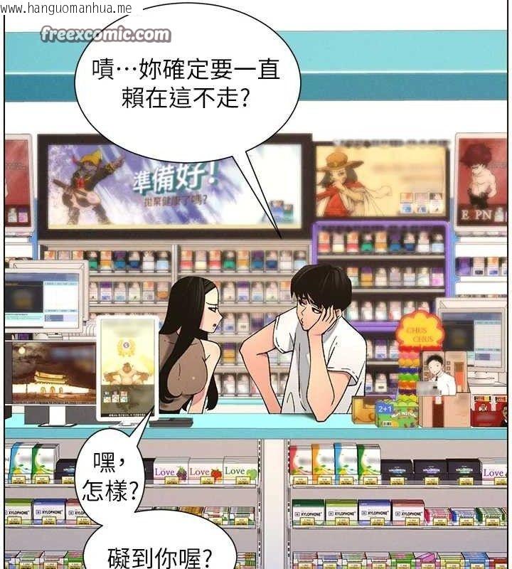 韩国漫画兄妹的秘密授课韩漫_兄妹的秘密授课-第58话-爱爱博士砲生最大危机在线免费阅读-韩国漫画-第30张图片