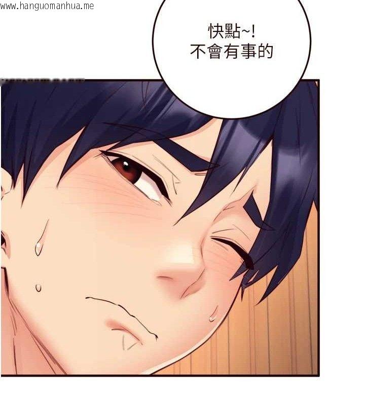 韩国漫画熟女自助餐韩漫_熟女自助餐-第37话-插入教授的湿黏美鲍在线免费阅读-韩国漫画-第89张图片
