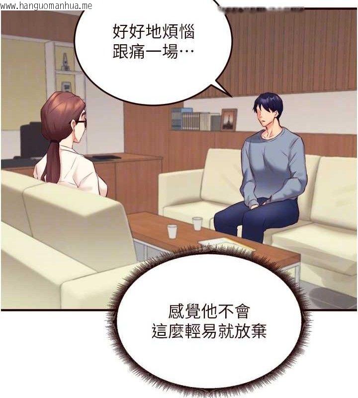 韩国漫画熟女自助餐韩漫_熟女自助餐-第37话-插入教授的湿黏美鲍在线免费阅读-韩国漫画-第74张图片
