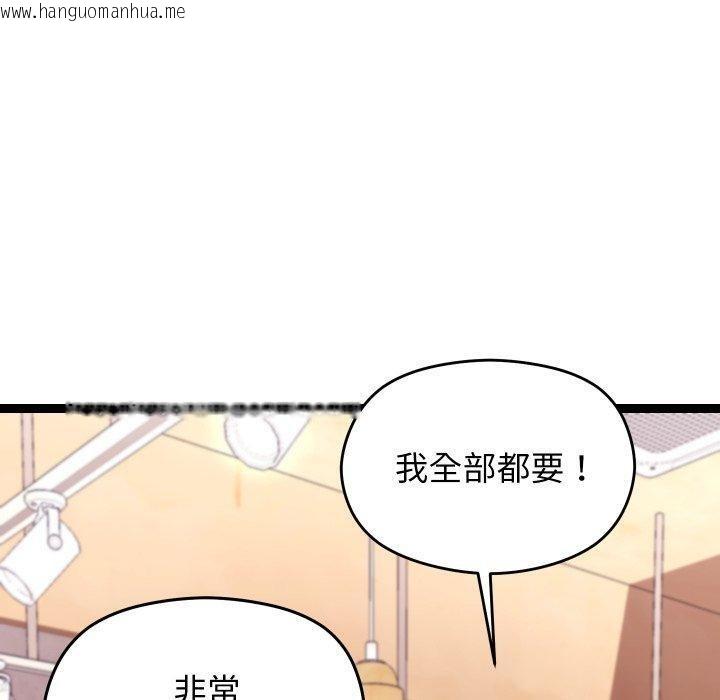 韩国漫画分身使我无限变强韩漫_分身使我无限变强-第15话在线免费阅读-韩国漫画-第130张图片