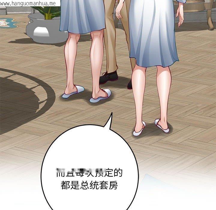韩国漫画极乐之神韩漫_极乐之神-第43话在线免费阅读-韩国漫画-第47张图片
