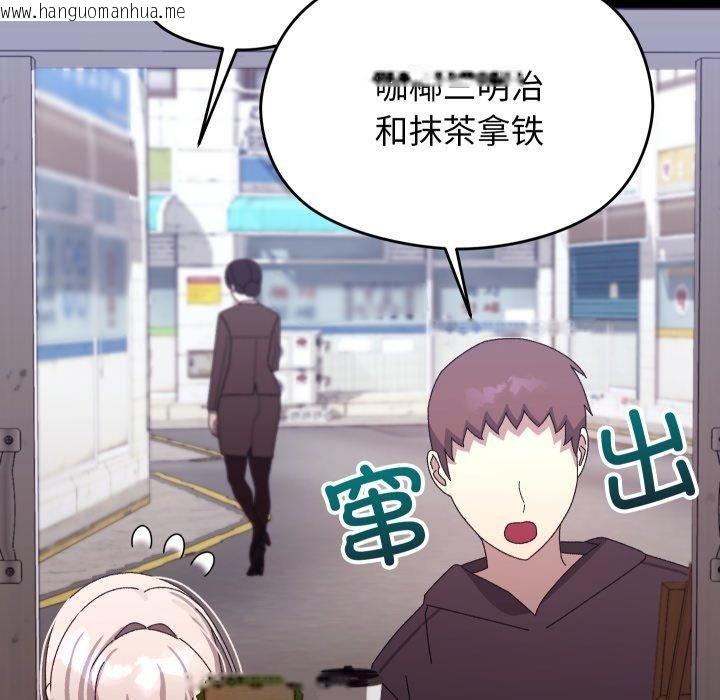 韩国漫画分身使我无限变强韩漫_分身使我无限变强-第15话在线免费阅读-韩国漫画-第63张图片