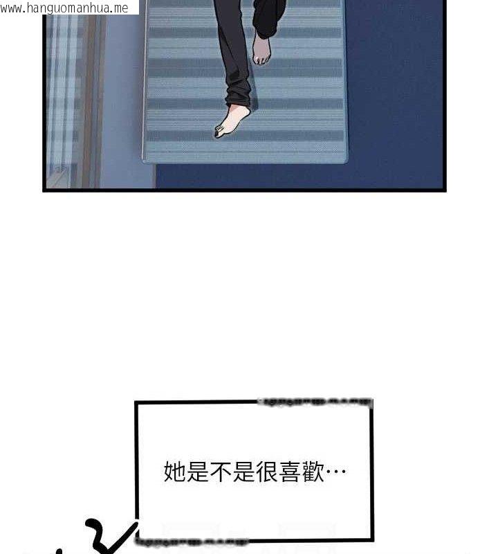韩国漫画守护天使韩漫_守护天使-第32话-情侣恩爱圣地在线免费阅读-韩国漫画-第17张图片