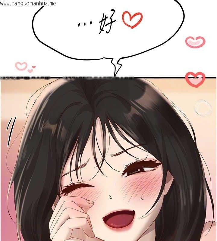 韩国漫画Beautiful-Days韩漫_Beautiful-Days-第33话-干脆三个人一起嗨?在线免费阅读-韩国漫画-第82张图片