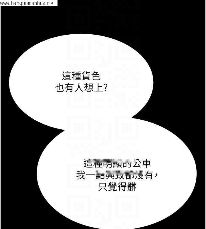 韩国漫画选手村:母猪调教韩漫_选手村:母猪调教-第27话-妳男友知道妳这样做吗?在线免费阅读-韩国漫画-第58张图片