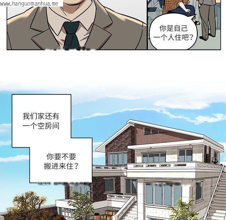 韩国漫画雪人韩漫_雪人-第2话在线免费阅读-韩国漫画-第10张图片