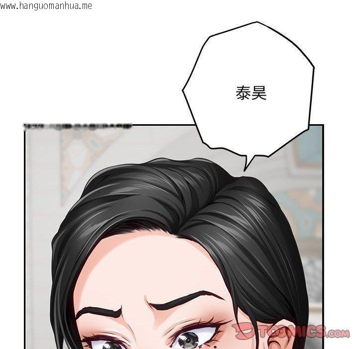韩国漫画极乐之神韩漫_极乐之神-第43话在线免费阅读-韩国漫画-第160张图片