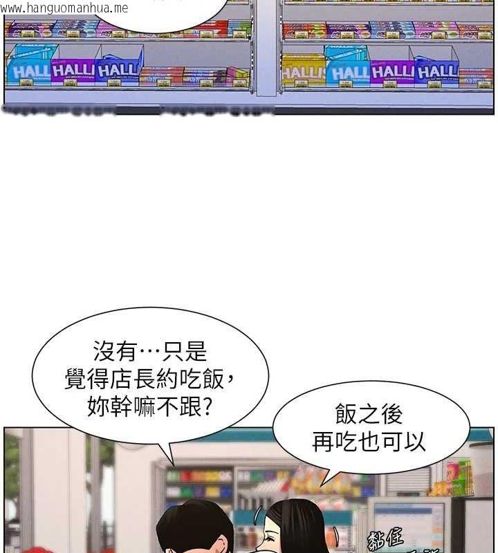 韩国漫画兄妹的秘密授课韩漫_兄妹的秘密授课-第58话-爱爱博士砲生最大危机在线免费阅读-韩国漫画-第31张图片