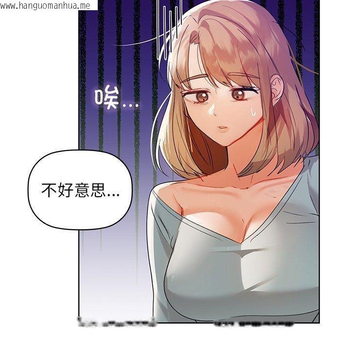 韩国漫画咖啡因韩漫_咖啡因-第60话在线免费阅读-韩国漫画-第110张图片