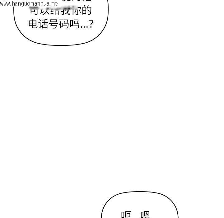 韩国漫画咖啡因韩漫_咖啡因-第60话在线免费阅读-韩国漫画-第115张图片