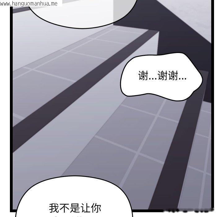 韩国漫画分身使我无限变强韩漫_分身使我无限变强-第15话在线免费阅读-韩国漫画-第105张图片
