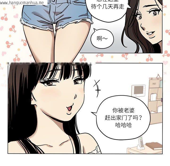韩国漫画雪人韩漫_雪人-第2话在线免费阅读-韩国漫画-第34张图片