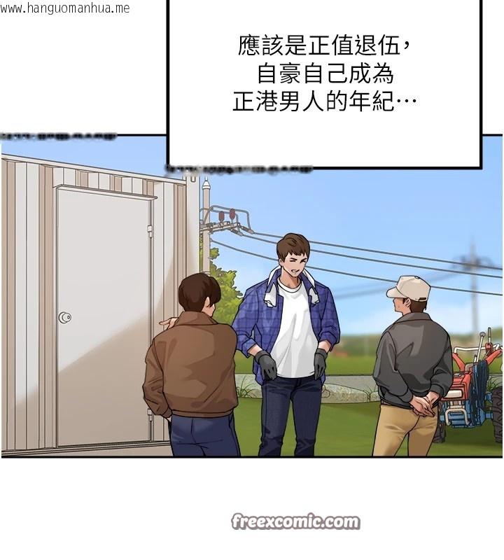 韩国漫画里长孙子开麦啦韩漫_里长孙子开麦啦-第1话-乡下的娱乐就是打炮!在线免费阅读-韩国漫画-第56张图片