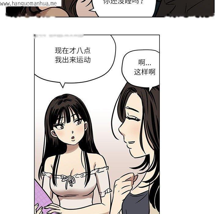 韩国漫画雪人韩漫_雪人-第3话在线免费阅读-韩国漫画-第26张图片