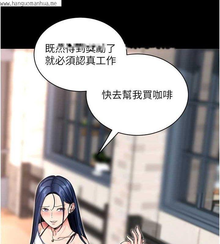 韩国漫画拜脱拜脱App韩漫_拜脱拜脱App-第14话-你就这么想看吗?在线免费阅读-韩国漫画-第83张图片