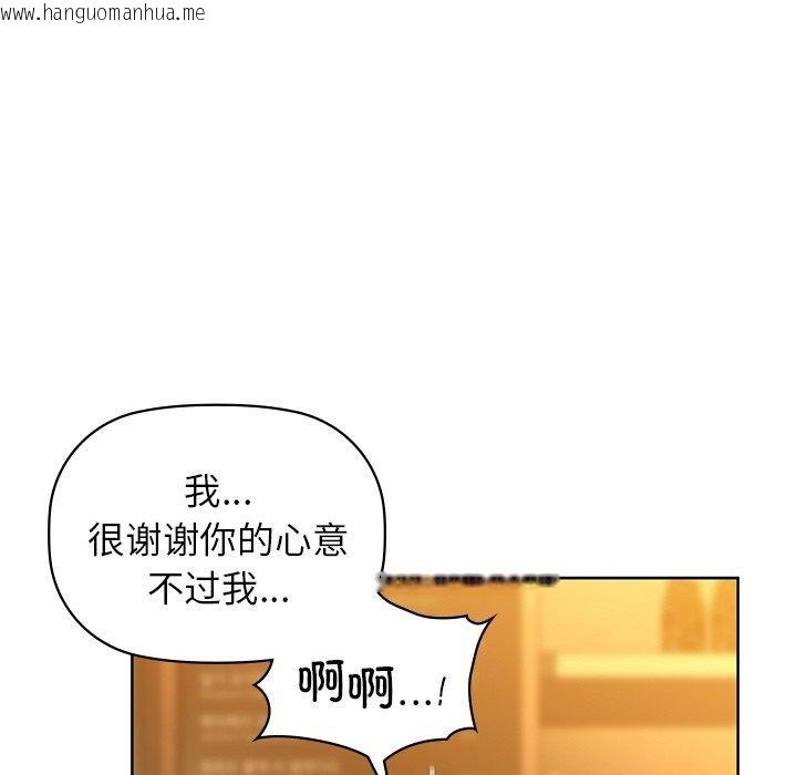 韩国漫画咖啡因韩漫_咖啡因-第60话在线免费阅读-韩国漫画-第118张图片