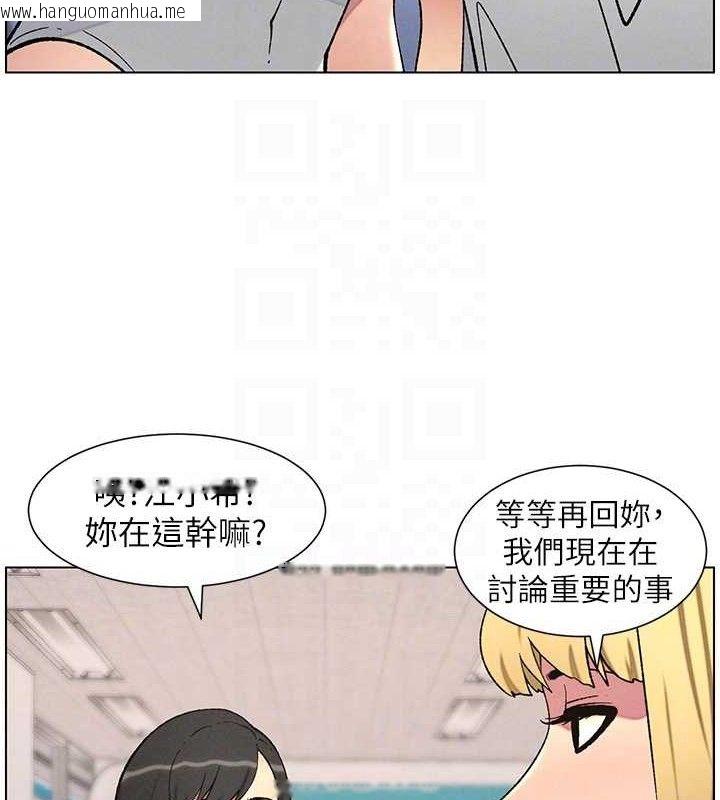 韩国漫画兄妹的秘密授课韩漫_兄妹的秘密授课-第58话-爱爱博士砲生最大危机在线免费阅读-韩国漫画-第110张图片