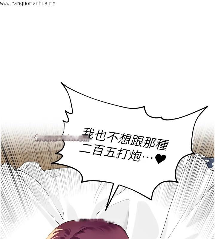 韩国漫画里长孙子开麦啦韩漫_里长孙子开麦啦-第1话-乡下的娱乐就是打炮!在线免费阅读-韩国漫画-第182张图片
