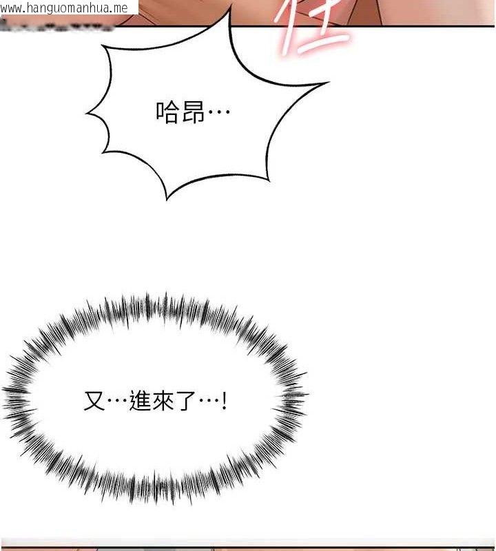 韩国漫画顶加套房的春天韩漫_顶加套房的春天-第18话-他把我当女人看待在线免费阅读-韩国漫画-第133张图片