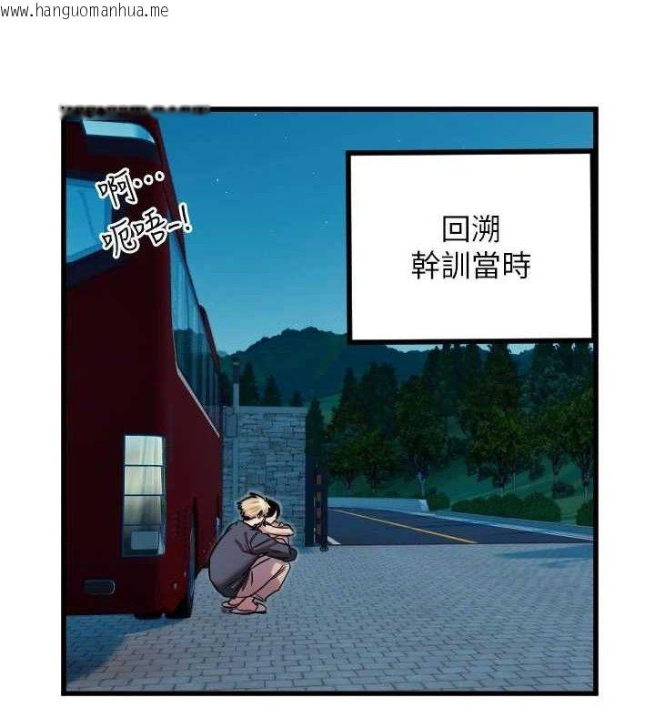 韩国漫画守护天使韩漫_守护天使-第32话-情侣恩爱圣地在线免费阅读-韩国漫画-第10张图片