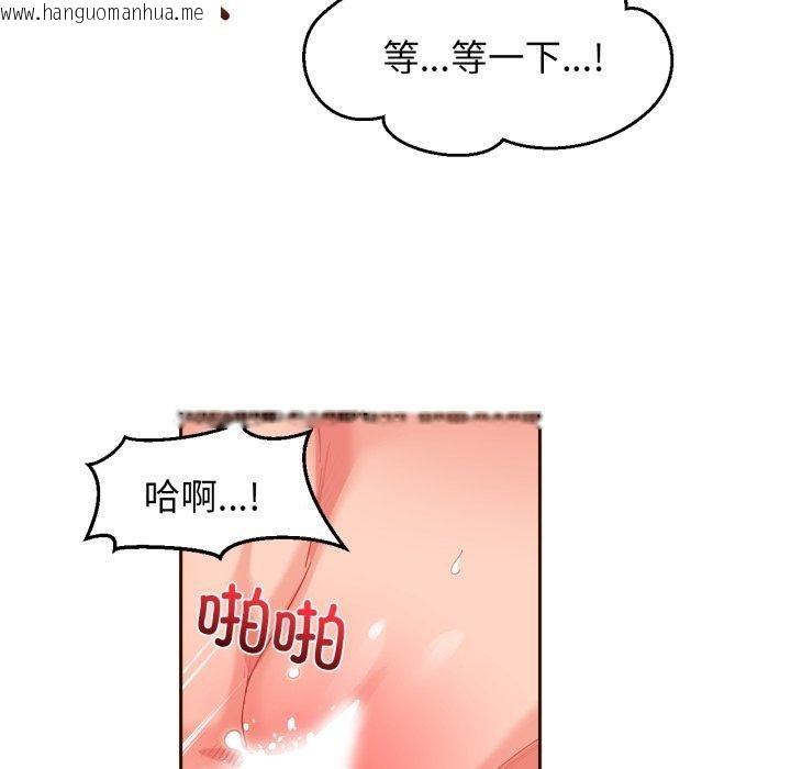 韩国漫画她的直播间韩漫_她的直播间-第11话在线免费阅读-韩国漫画-第22张图片