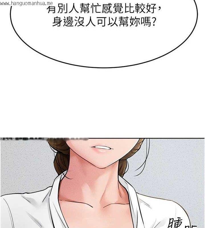 韩国漫画继母与继姐韩漫_继母与继姐-第71话-我想喝妈的奶在线免费阅读-韩国漫画-第41张图片
