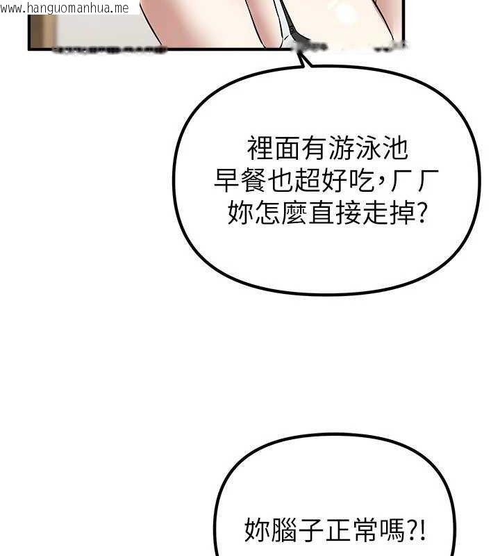 韩国漫画Beautiful-Days韩漫_Beautiful-Days-第33话-干脆三个人一起嗨?在线免费阅读-韩国漫画-第113张图片