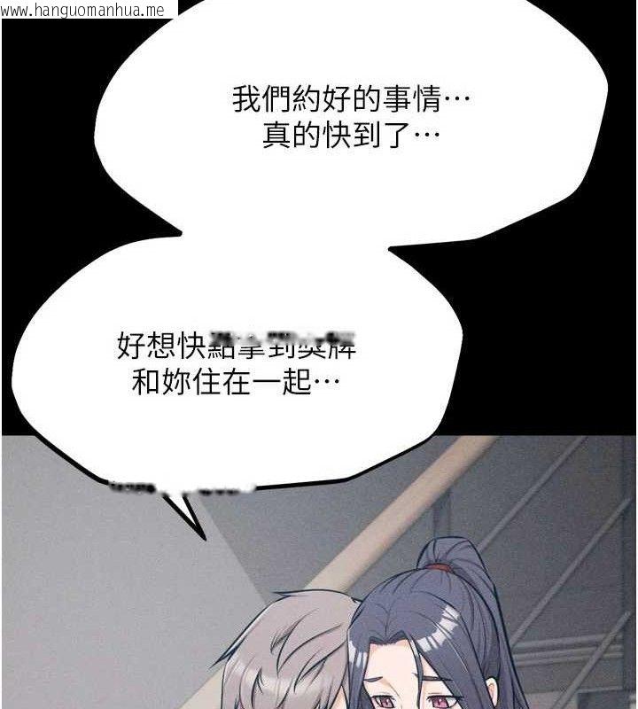 韩国漫画选手村:母猪调教韩漫_选手村:母猪调教-第27话-妳男友知道妳这样做吗?在线免费阅读-韩国漫画-第206张图片