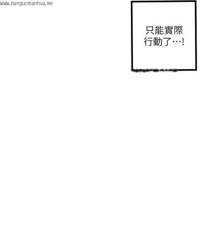 韩国漫画守护天使韩漫_守护天使-第32话-情侣恩爱圣地在线免费阅读-韩国漫画-第23张图片
