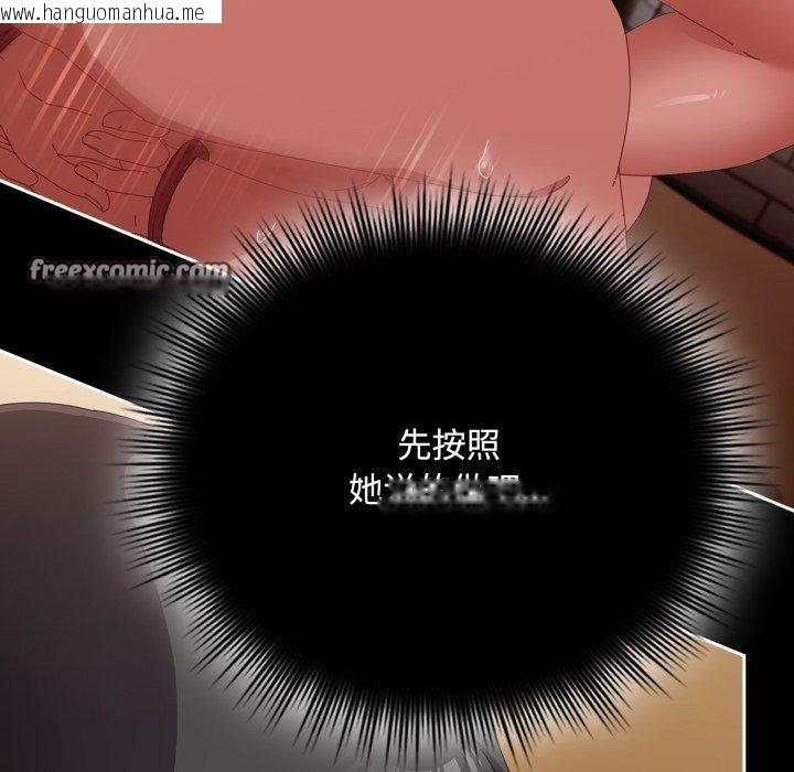 韩国漫画爱上你也好韩漫_爱上你也好-第14话在线免费阅读-韩国漫画-第28张图片