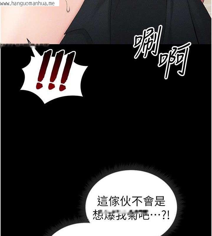 韩国漫画太妹攻略指南韩漫_太妹攻略指南-第22话-我要老师替我受罚!在线免费阅读-韩国漫画-第74张图片