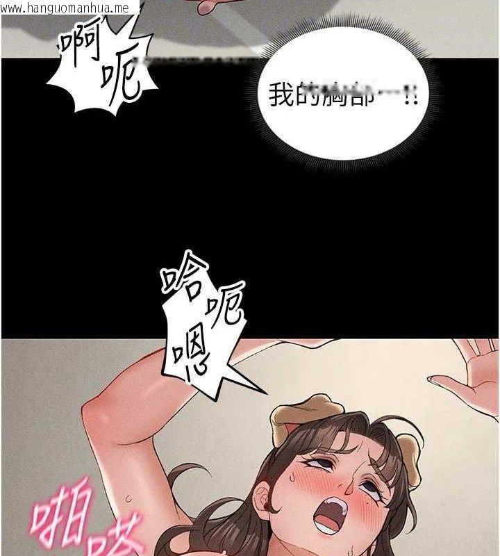 韩国漫画太妹攻略指南韩漫_太妹攻略指南-第22话-我要老师替我受罚!在线免费阅读-韩国漫画-第101张图片