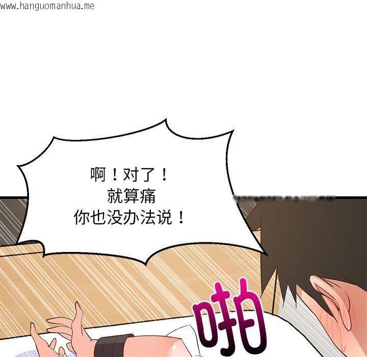 韩国漫画难缠姐妹偏要和我同居韩漫_难缠姐妹偏要和我同居-第44话在线免费阅读-韩国漫画-第99张图片